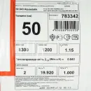 Утеплитель 8300х1200х50мм Тисма λ43 20м²_4