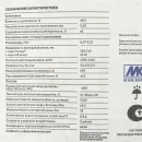 Штукатурка цементная Plitonit Т1+ 25 кг_5