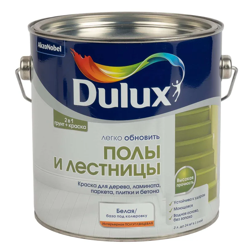 Краска для полов и лестниц Dulux белая база BW 2 л_1