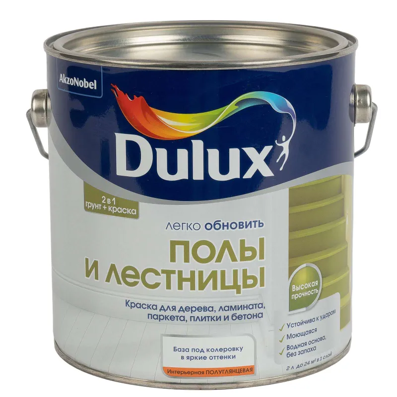 Краска для полов и лестниц Dulux бесцветная база BC 2 л_1