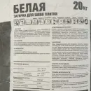 Затирка цементная Крепс белая 20кг_4