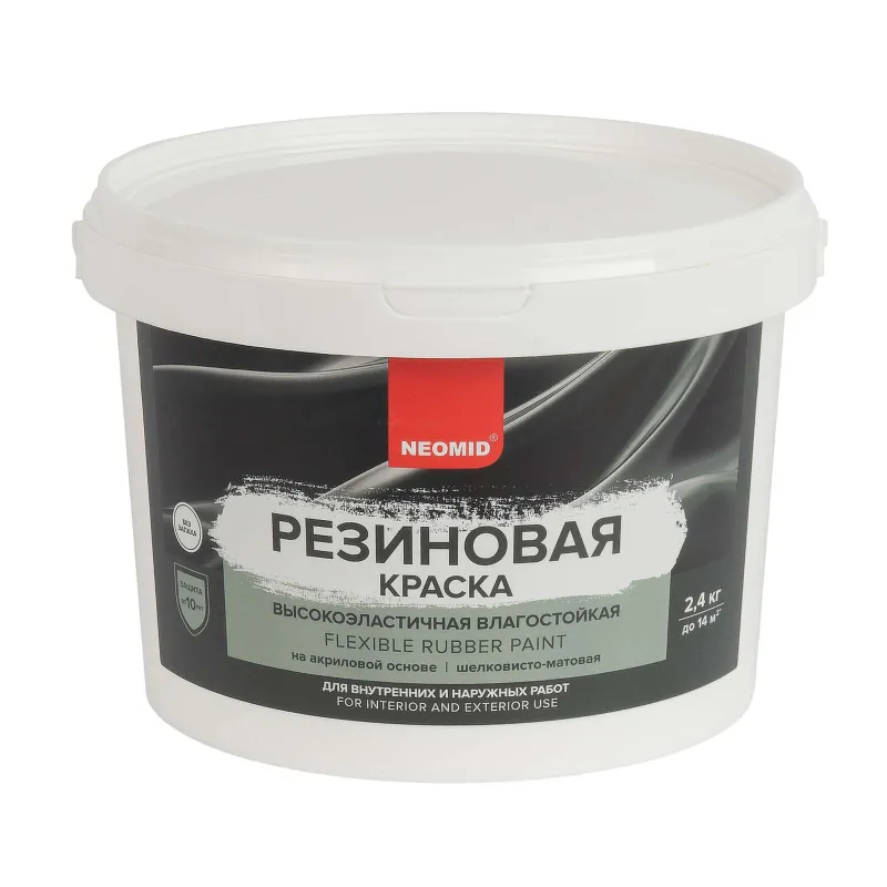 Краска резиновая Neomid бесцветная база С 2,4 кг_1