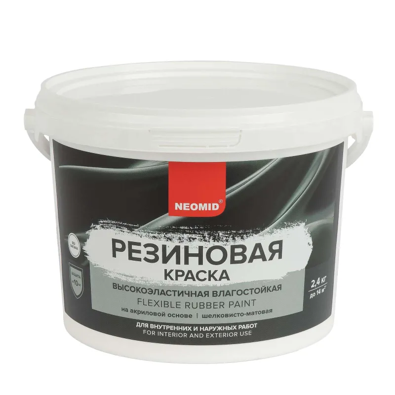 Краска резиновая Neomid белая база А 2,4 кг_1