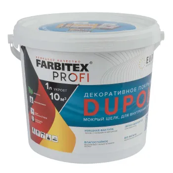 Изображение товара Декоративное покрытие FARBITEX PROFI Dupon Мокрый шелк 4,5 л акриловая фактура Изображение товара Декоративное покрытие FARBITEX PROFI Dupon Мокрый шелк 4,5 л акриловая фактура