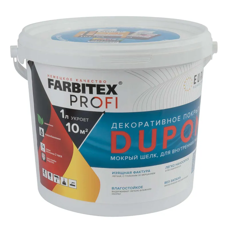 Покрытие декоративное FARBITEX PROFI Dupon мокрый шелк 4,5 л_1