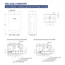 Котел газовый настенный Navien Deluxe Comfort 20K, 20 кВт_3