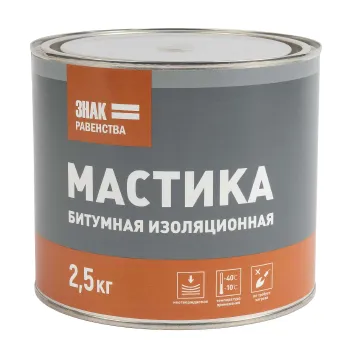 Изображение товара Мастика битумная изоляционная Знак Равенства 2,5 кг для защиты конструкций Изображение товара Мастика битумная изоляционная Знак Равенства 2,5 кг для защиты конструкций