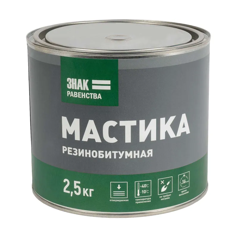 Мастика резинобитумная изоляционная Знак Равенства 2,5кг_1