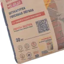 Штукатурка гипсовая легкая Brozex Оптима Пласт GP 50 30 кг_3
