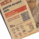 Смесь цементно-песчаная Brozex М-100 Коттедж 25 кг_3
