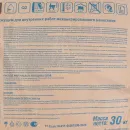 Штукатурка гипсовая Кнауф МН-Старт Ультра 30 кг_5