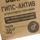 Штукатурка гипсовая Волма Гипс-Актив 30 кг_3