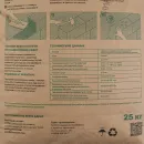 Клей для блоков Smesit зимний -15°С 25кг_4