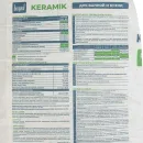 Клей для плитки Bergauf Keramik С0, 20 кг_4