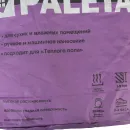 Пол наливной Paleta ZOE 64 суперфинишный 20 кг_3