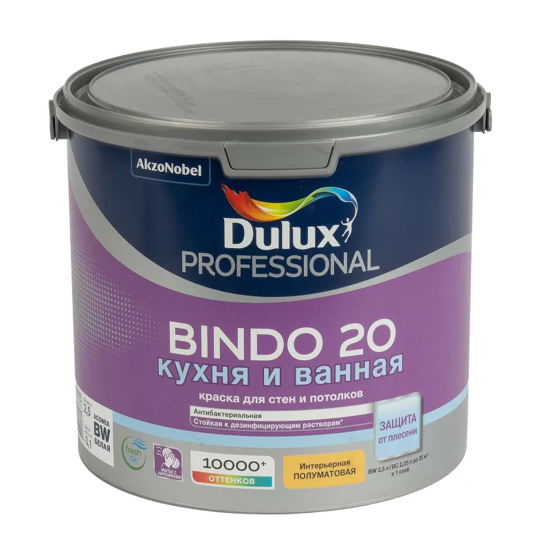Краска интерьерная для влажных помещений Bindo 20 полуматовая 2,5л Dulux_1