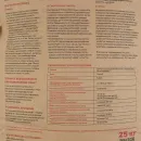 Смесь цементно-песчаная М150 Smesit зимняя -15°С 25кг_4