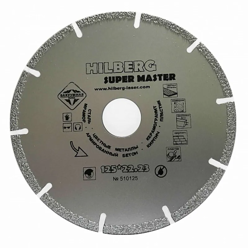 Диск алмазный Hilberg Super Master 125x2x22,2 мм_1