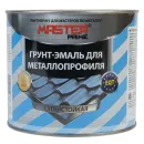 Грунт-эмаль для металлопрофиля Master Prime графит RAL 7024 2 кг_2