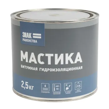 Изображение товара Гидроизоляционная мастика Знак Равенства 2 5 кг для кровли и фундамента Изображение товара Гидроизоляционная мастика Знак Равенства 2 5 кг для кровли и фундамента