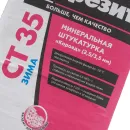 Штукатурка декоративная Церезит СТ 35 Короед 2,5 мм зима, 25 кг_3