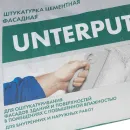 Штукатурка цементная Кнауф Унтерпутц 25 кг_3