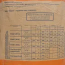 Цемент ЦЕМ I 42,5Н (ПЦ-500 Д0) МЦОЗ 50кг_4
