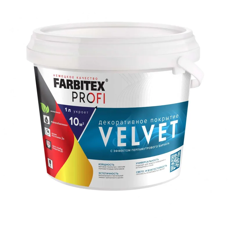 Краска декоративная FARBITEX PROFI Velvet c эффектом перламутрового бархата серебро 3 л_1