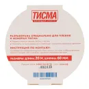 Лента для пароизоляции и гидроветрозащиты Тисма 60мм х 20м односторонняя_4