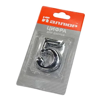 Изображение товара Цифра дверная АЛЛЮР металл 5 хром Изображение товара Цифра дверная АЛЛЮР металл 5 хром