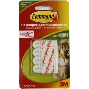 Изображение товара Полоски самоклеющиеся для плакатов, 12шт/уп Изображение товара Полоски самоклеющиеся для плакатов, 12шт/уп