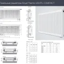 Радиатор стальной панельный 300х2000мм Royal Thermo Ventil Compact VC22_2