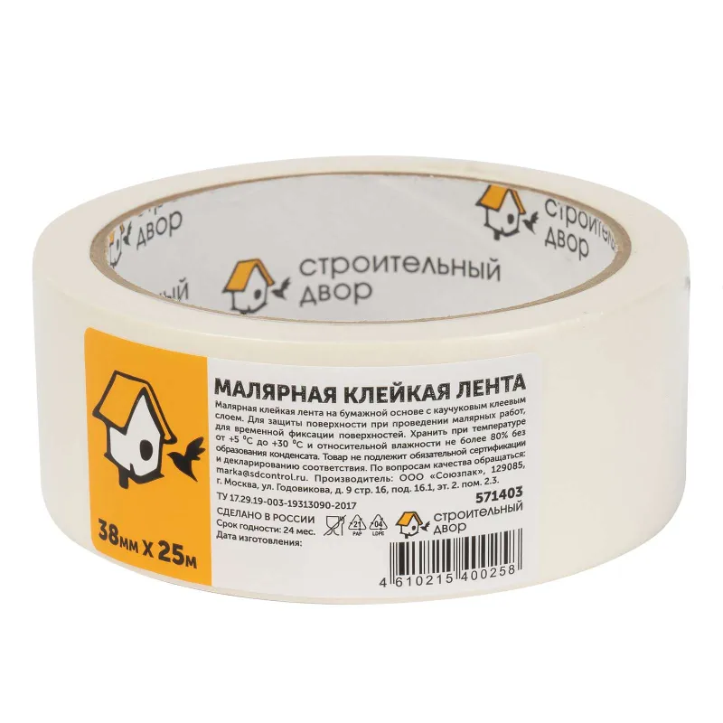 Лента малярная 38ммх25м Строительный двор_1