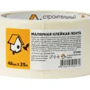 Лента малярная 48ммх25м Строительный двор_2