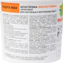 Шпаклевка акриловая Радуга-0024, 1,5 кг_3