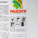 Шпаклевка акриловая Радуга-0024, 1,5 кг_4