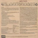 Ровнитель цементный Крепс РВ М-200 25кг_4