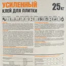 Клей для плитки Крепс Усиленный С1 T, 25 кг_5