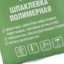 Шпаклевка финишная полимерная Крепс КР белая 20 кг_3