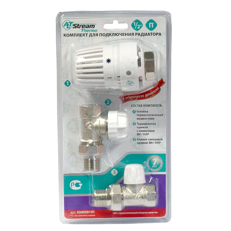 Набор для подключения радиатора ALTSTREAM 1/2" прямой_1