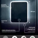 Зеркало Continent Bruno с LED подсветкой и сенсором 500x600 мм_4