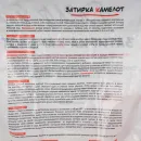 Затирка цементная Камелот светло-бежевая 5 кг_4