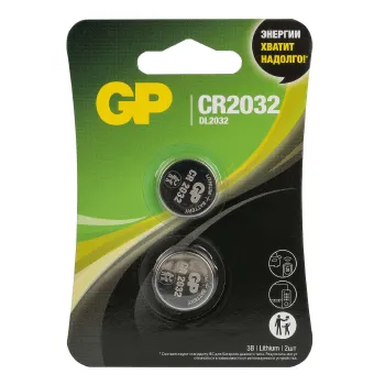 Изображение товара Литиевая дисковая батарейка GP Lithium CR2032 2 шт. в блистере Изображение товара Литиевая дисковая батарейка GP Lithium CR2032 2 шт. в блистере