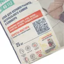 Клей для плитки Brozex KS 112 C2T 25 кг_3