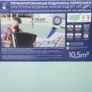 Подложка Solid под плитку ПВХ 10,5 м² для теплых полов_3