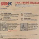 Клей для блоков Brozex KSB17 зимний -15°С 25кг_4