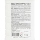 Очиститель эпоксидного налета Prosept Epoxy Cleaner концентрат 1:2, 1 л_5