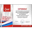 Шпаклевка цементная базовая Старатели серая, 20 кг_6
