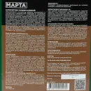 Антисептик универсальный для внутренних и наружных работ Марта бесцветный 10кг_5