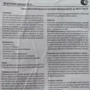 Штукатурка гипсовая Старатели 30 кг_5
